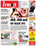 Gorakhpur Hindi ePaper, Gorakhpur Hindi Newspaper - InextLive
