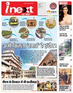 Indore Hindi ePaper, Indore Hindi Newspaper - InextLive