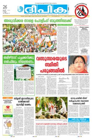 deepika 26 june 2015