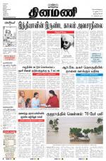 Dinamani -Tirunelveli