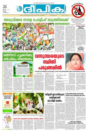 deepika 26 june 2015