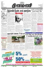 Dinamani - Dharmapuri