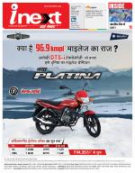 Ranchi Hindi ePaper, Ranchi Hindi Newspaper - InextLive