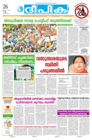 deepika 26 june 2015