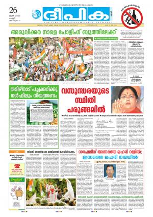 deepika 26 june 2015