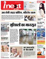 Meerut Hindi ePaper, Meerut Hindi Newspaper - InextLive