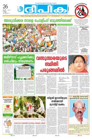 deepika 26 june 2015