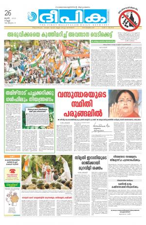 deepika 26 june 2015