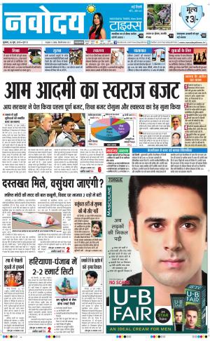 The Navodaya Times Faridabad