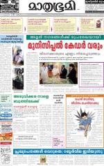 Kannur (includes Kasargod)