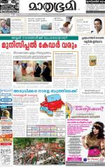 Kozhikode (includes Wayanad)