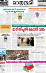 Kottayam (includes Pathanamthitta & Idukki)