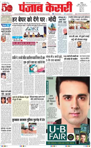  punjabkesari haryana / ncr main