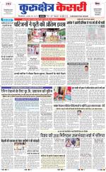 Punjab kesari / Haryana kurukshetra kesari