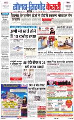 Solan sirmour  kesari