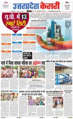 Uttar Pradesh kesari