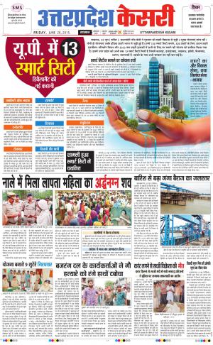  uttar pradesh kesari