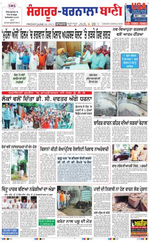 Sangrur - Barnala Bani