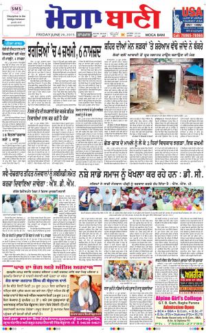 Moga Bani