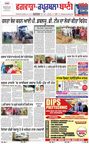 Kapurthala- Phagwara Bani