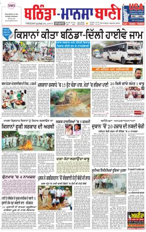 Bhantinda - Mansa Bani