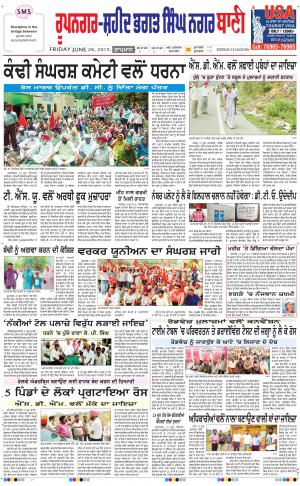  Roopnagar- Shaheed Bhagat Singh Nagar Bani