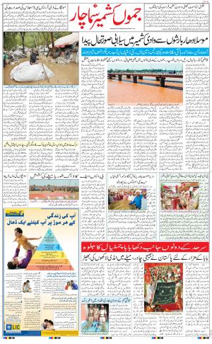 jammu urdu