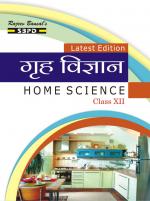 Home Science