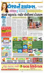 Ahmedabad Gujarati (Morning Daily)