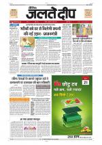 Dainik Jaltedeep, Jaipur