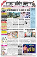 Sandhya Border Times, Sri Ganganagar