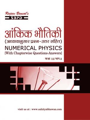 Numerical Physics