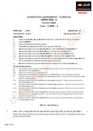 CBSE Class 10 Science Question Paper SA II Set 1 2015