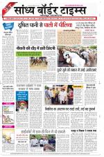 Sandhya Border Times, Jodhpur