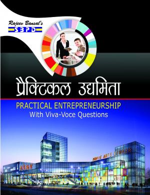 Practical Entrepreneurship