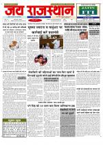 Jai Rajasthan