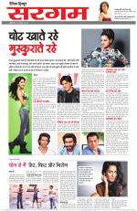 Dainik Tribune (Sargam)