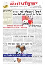 Qaumi Patrika Punjabi