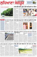 Punjabi Tribune (Ludhiana)