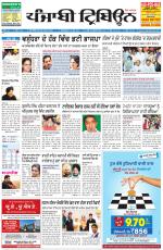 Punjabi Tribune (Delhi Edition)