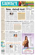 पुणे जिल्हा आवृत्ती