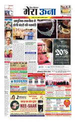 Divya Himachal Dharamsala +Mera Una +Aastha