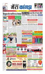 Divya Himachal Dharamsala+ Mera Kangra +Aastha