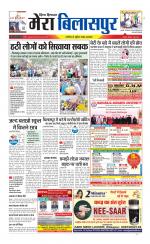 Divya Himachal Dharamsala+Mera Bilaspur +Aastha