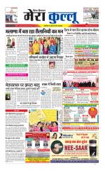 Divya Himachal Dharamsala+Mera Kullu +Aastha