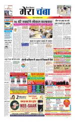 Divya Himachal Dharamsala+Mera Chamba+Aastha