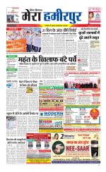 Divya Himachal Dharamsala+Mera Hamirpur +Aastha