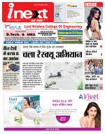 Dehradun Hindi ePaper, Dehradun Hindi Newspaper - InextLive