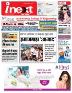 Lucknow Hindi ePaper, Lucknow Hindi Newspaper - InextLive