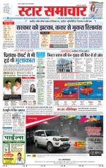 Star Samachar Sidhi